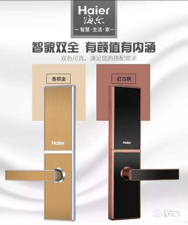 海爾指紋鎖怎么樣  海爾指紋鎖優(yōu)勢介紹