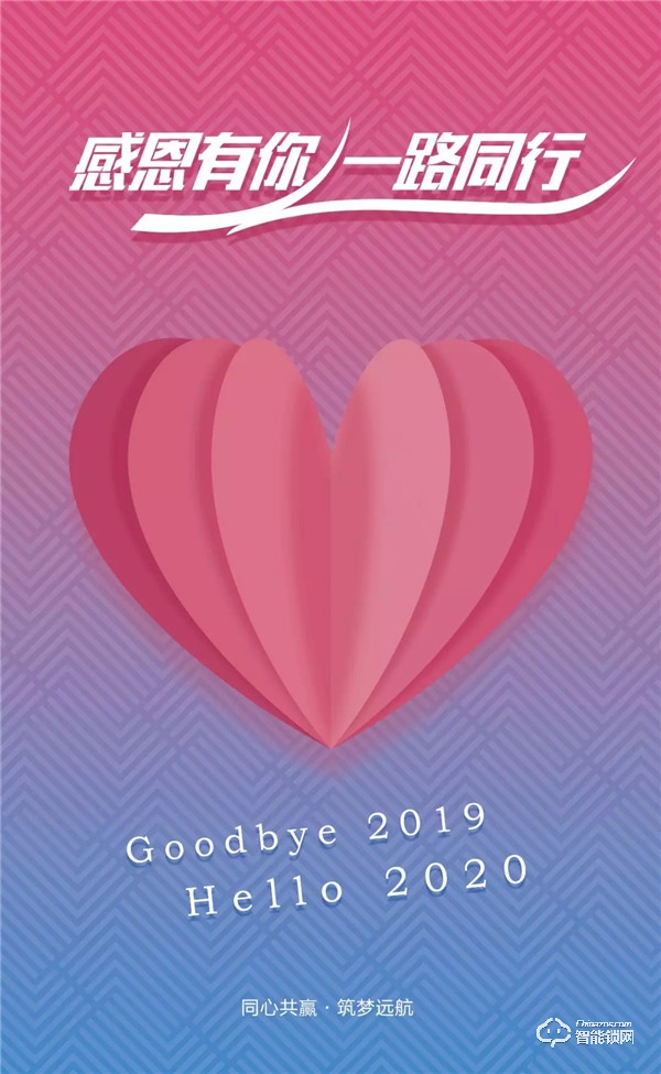 歲末年終 璀璨盛宴 | 聯(lián)想智能門鎖團(tuán)隊(duì)年度尾牙晚會(huì)圓滿結(jié)束