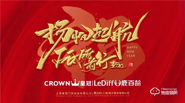 揚(yáng)帆起航，砥礪前行2019工作總結(jié)暨年終尾牙盛典隆重舉行