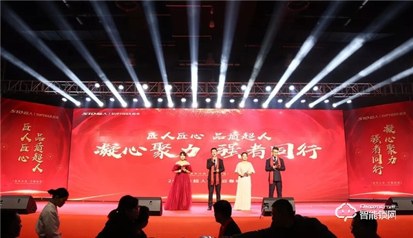 匠人匠心，品質超人；凝心聚力，強者同行 | 超人科技2020年迎春晚會圓滿落幕！