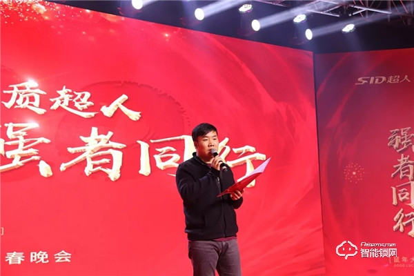 匠人匠心，品質超人；凝心聚力，強者同行 | 超人科技2020年迎春晚會圓滿落幕！