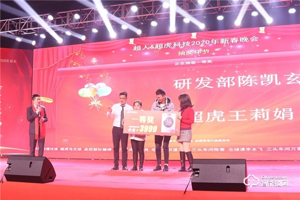 匠人匠心，品質超人；凝心聚力，強者同行 | 超人科技2020年迎春晚會圓滿落幕！