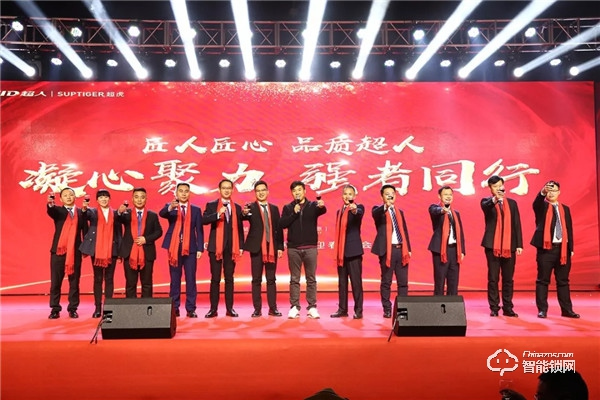 匠人匠心，品質超人；凝心聚力，強者同行 | 超人科技2020年迎春晚會圓滿落幕！