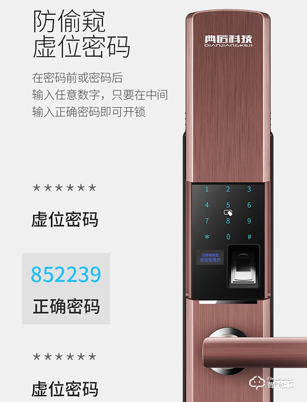 典匠智能鎖怎么樣  典匠智能鎖優勢如何