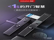 典匠智能鎖怎么樣 典匠智能鎖優勢如何