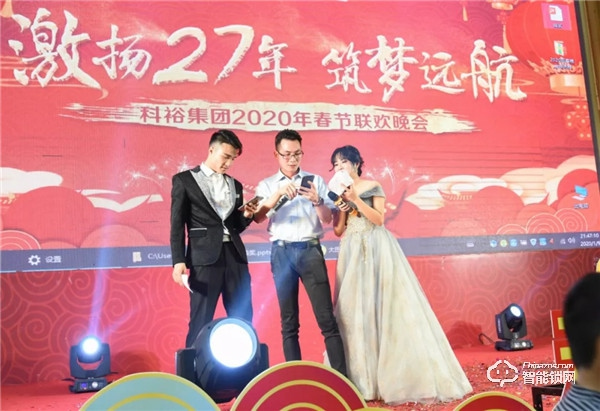 激揚27年，筑夢遠航——科裕集團迎春晚會完美謝幕