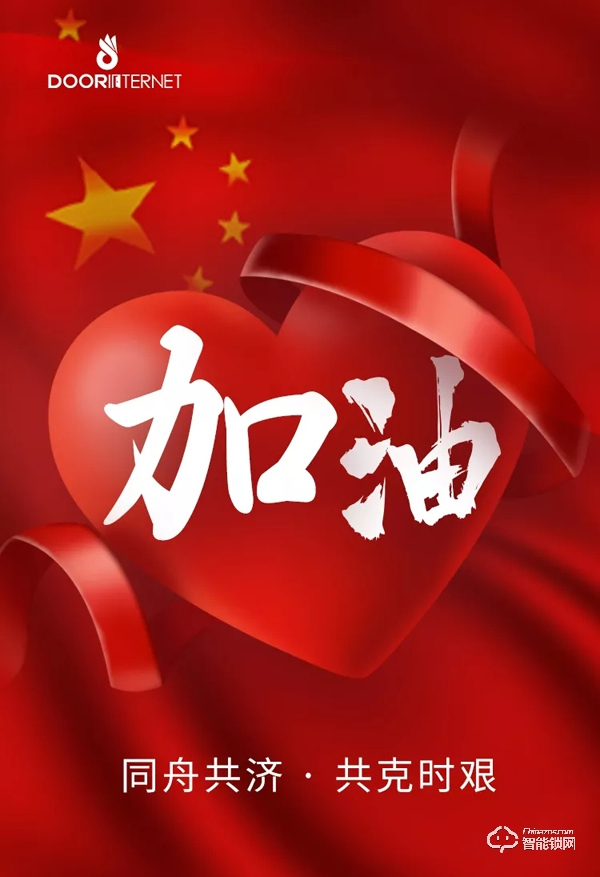 修煉內功：疫情期間掌門物聯智能鎖掌門智能鎖全體員工加快推進數字化工作學習