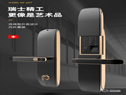 爵萊仕智能鎖好不好 爵萊仕智能鎖怎么樣