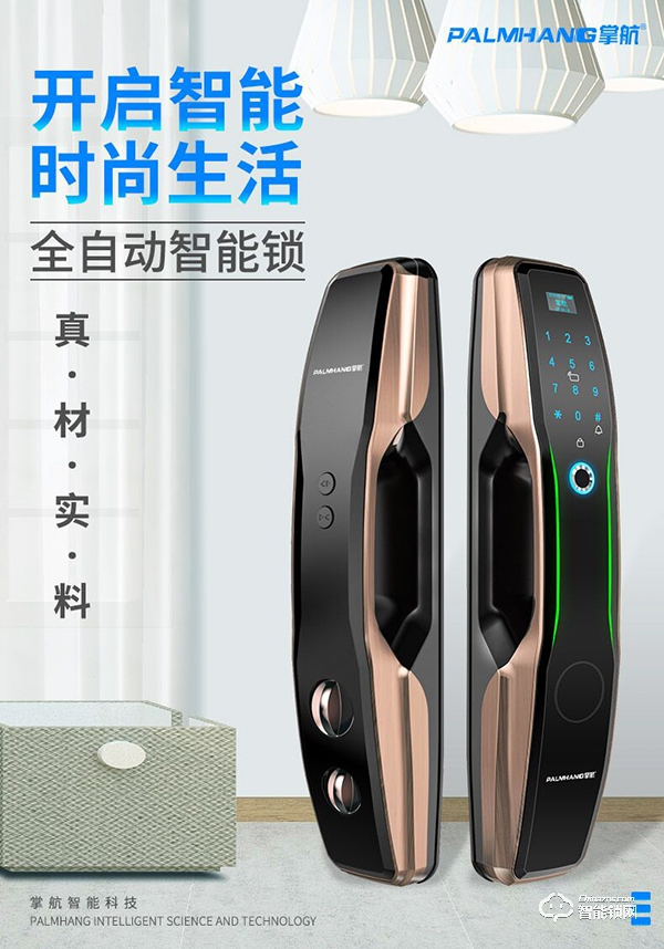 掌航智能鎖怎么樣 掌航智能鎖好嗎