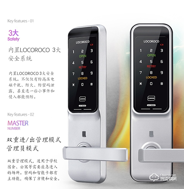 樂扣樂扣智能鎖怎么樣 樂扣樂扣智能鎖好不好 樂扣樂扣智能鎖怎么樣 樂扣樂扣智能鎖好不好