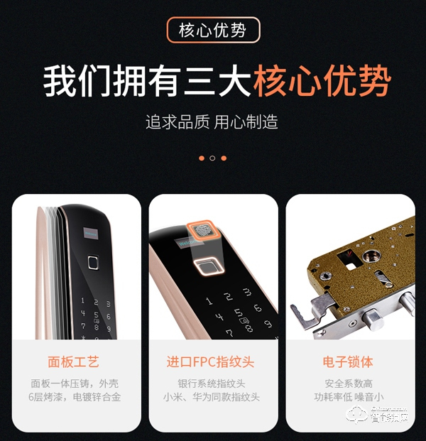 歐品智能鎖怎么樣 歐品智能鎖安全嗎