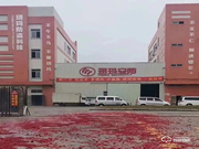 開工大吉 | 玥瑪智能鎖，2020揚帆起航！