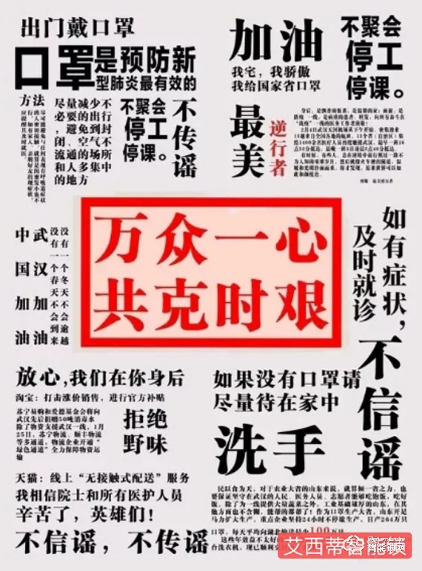 穩字當頭｜艾西蒂超穩智能鎖盡其鎖能 助力“抗疫”