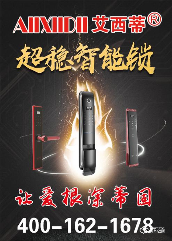 穩字當頭｜艾西蒂超穩智能鎖盡其鎖能 助力“抗疫”