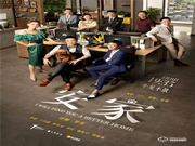 熱播劇《安家》也用惠氏安全智能鎖，你家換了嗎？