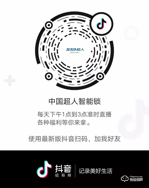 “蓄勢待發(fā)，以訓(xùn)為攻”！超人智能鎖開啟線上直播培訓(xùn)計劃！