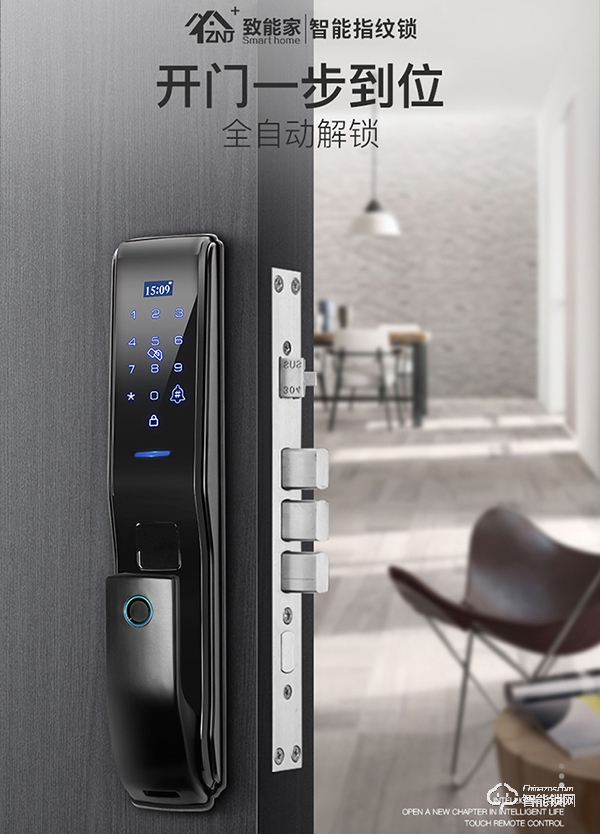 致能家智能鎖怎么樣 致能家智能鎖安全嗎