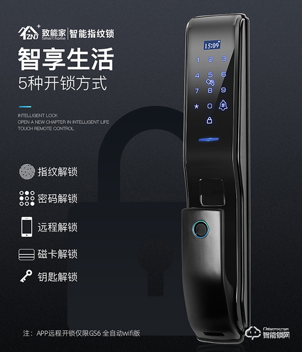致能家智能鎖怎么樣 致能家智能鎖安全嗎