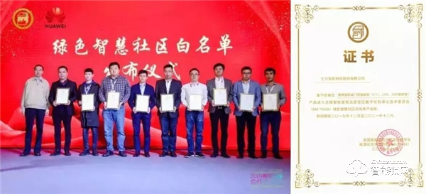 首批綠色智慧社區巡展,王力智能鎖憑借對消費者有利獨有賣點大放異彩 首批綠色智慧社區巡展,王力智能鎖憑借對消費者有利獨有賣點大放異彩