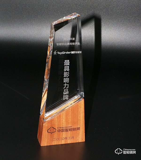 頂吉榮獲“2019中國智能鎖最具影響力品牌”稱號