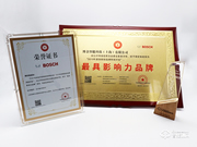 百年品牌鑄就影響力！博世智能鎖榮獲2019中國(guó)智能鎖網(wǎng)影響力品牌！