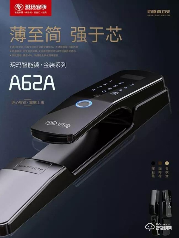 【居家安全·出行安心】玥瑪安防致力于成為您家的安全守護者！