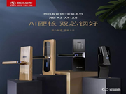 玥瑪安防有哪些優點？