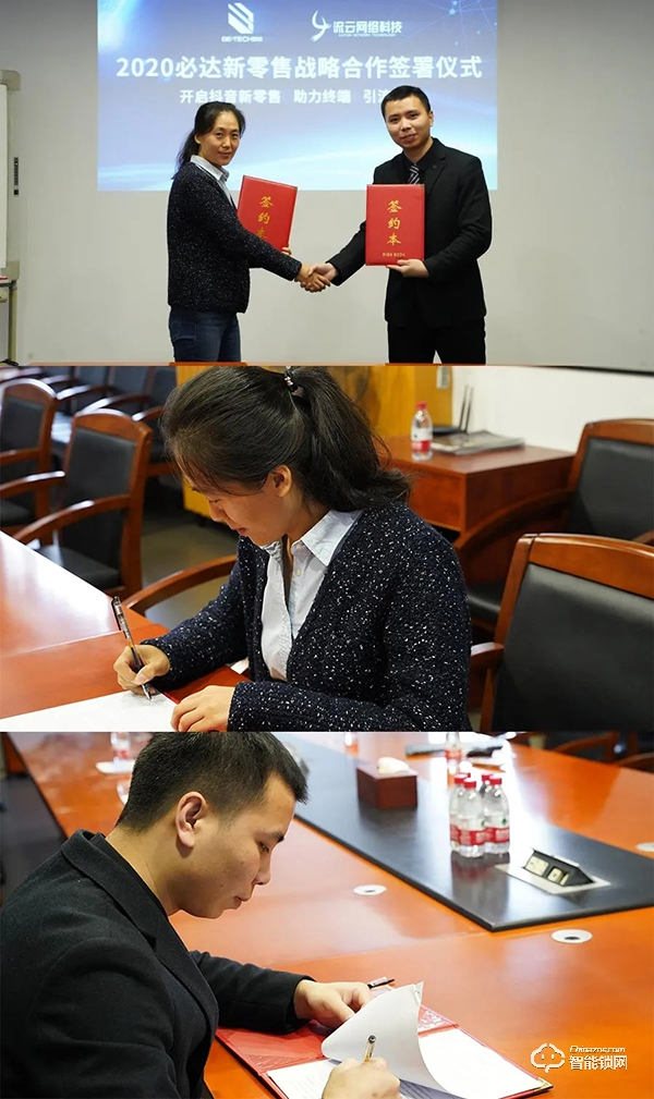 重磅！賦能終端，必達開啟新零售推廣計劃！