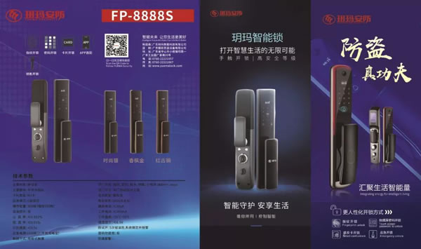 新品發(fā)布丨山東玥瑪安防2020年度經(jīng)銷商會議隆重召開！各地經(jīng)銷商再創(chuàng)佳績，再度演繹“玥瑪實力”！