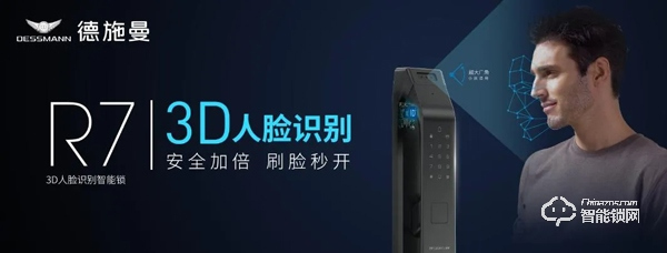 感恩最美逆行者，德施曼向援鄂醫(yī)護(hù)人員贈送2000套3D人臉智能鎖