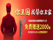 感恩最美逆行者，德施曼向援鄂醫(yī)護人員贈送2000套3D人臉智能鎖