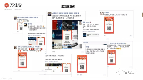 五分鐘帶你回顧萬佳安2020春季新品發布會