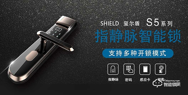 璽爾盾智能鎖怎么樣？