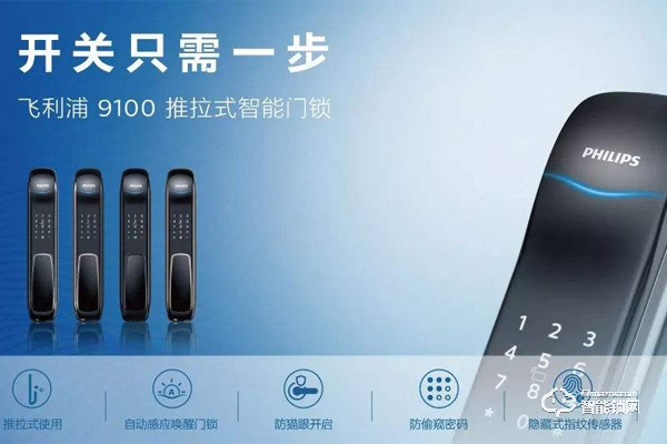 減免、補助、股權激勵 | 飛利浦智能鎖推出上億補貼力挺經銷商 減免、補助、股權激勵 | 飛利浦智能鎖推出上億補貼力挺經銷商