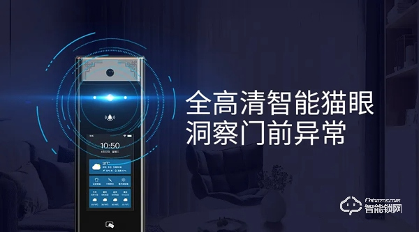 可視智能鎖時代已來臨，萬佳安首發視頻智能鎖及智能門鈴