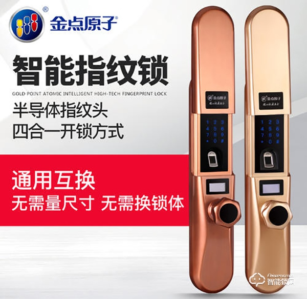 金點原子智能鎖怎么修改密碼 金點原子智能鎖售后電話