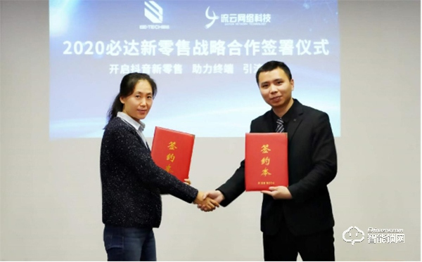 加速線(xiàn)上線(xiàn)下融合，必達(dá)智能鎖新零售戰(zhàn)略正式啟動(dòng)