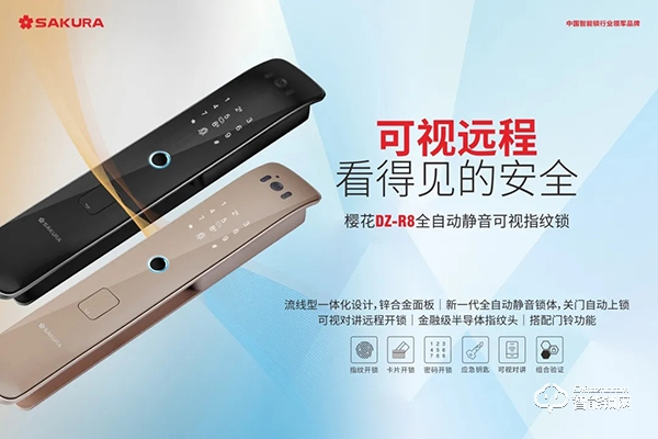 櫻花智能鎖連續三年榮獲中國質量檢驗協會權威認證