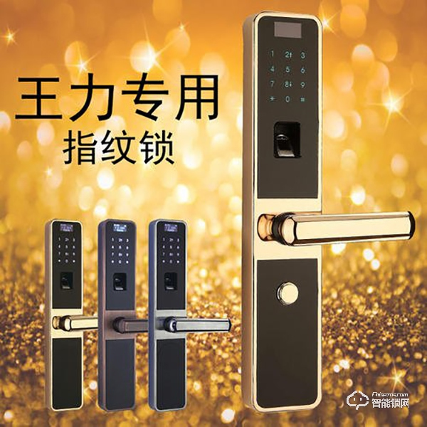 王力智能鎖如何增加指紋  王力智能鎖售后服務電話