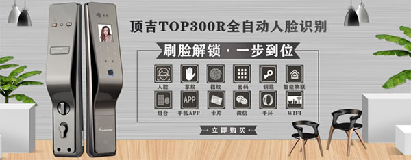 頂吉智能鎖安全嗎 頂吉無孔智能鎖怎么樣