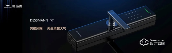 無觸生活· 領跑未來|直擊2020德施曼年度峰會 無觸生活· 領跑未來|直擊2020德施曼年度峰會