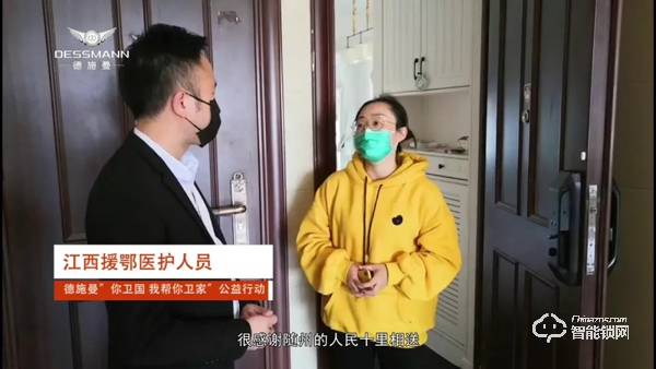 無觸生活· 領跑未來|直擊2020德施曼年度峰會 無觸生活· 領跑未來|直擊2020德施曼年度峰會