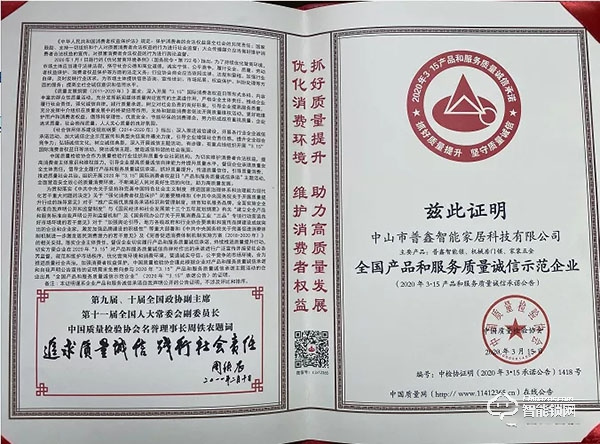 普鑫智能鎖 | 樹品牌口碑,嚴守質量關 普鑫智能鎖 | 樹品牌口碑,嚴守質量關