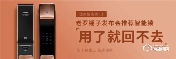 優(yōu)點(diǎn)智能攜手360億元助力經(jīng)銷商，四款神秘爆款新品來襲