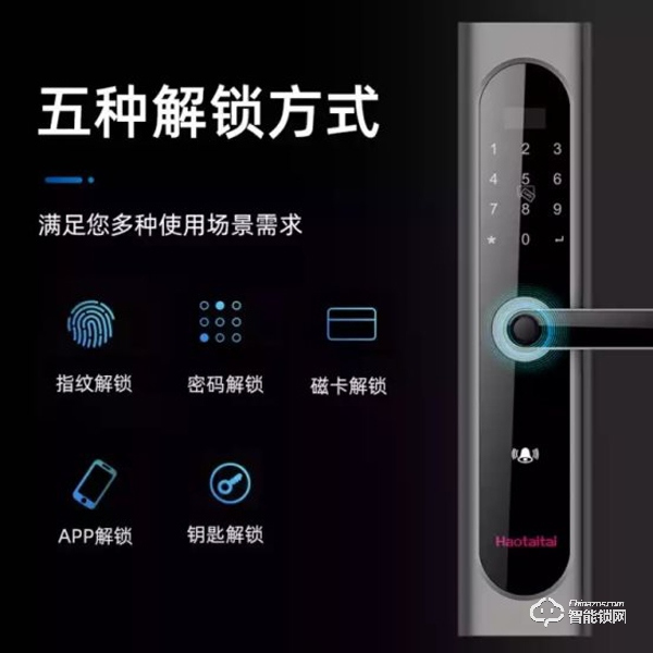 為全面提高服務質量,Haotaitai好太太藝術家系列智能鎖啟動防偽標簽 為全面提高服務質量,Haotaitai好太太藝術家系列智能鎖啟動防偽標簽