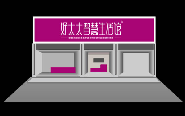 為全面提高服務質量,Haotaitai好太太藝術家系列智能鎖啟動防偽標簽 為全面提高服務質量,Haotaitai好太太藝術家系列智能鎖啟動防偽標簽