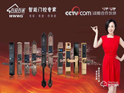 吾愛吾家指紋鎖設置密碼方法 吾愛吾家指紋鎖售后電話