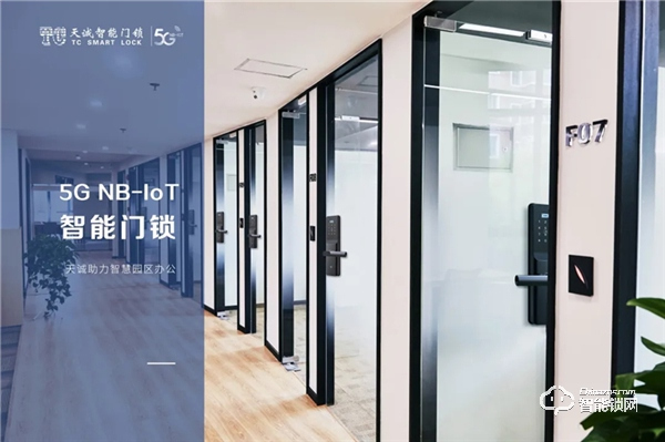 5G NB-IoT智能門(mén)鎖在不同場(chǎng)景中如何應(yīng)用？