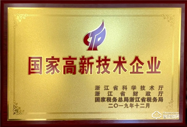 恭賀巨力安防科技，榮獲“國家高新技術企業”證書