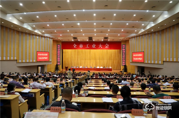 永康市工業大會隆重召開，超人再獲殊榮引領“浙江制造”